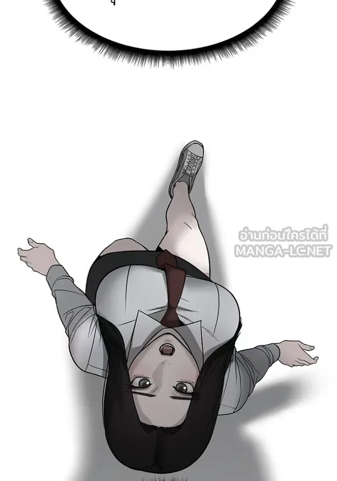 The Bully In-Charge เลวฟาดเลว ตอนที่ 140 หน้า 74