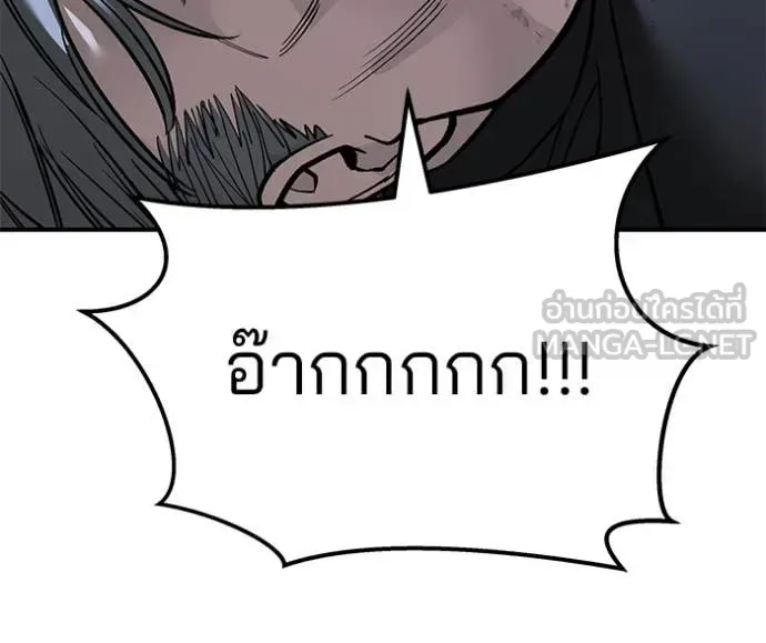 The Bully In-Charge เลวฟาดเลว ตอนที่ 140 หน้า 8