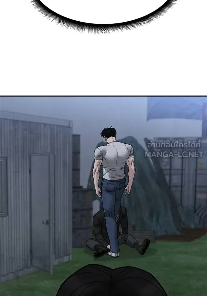 The Bully In-Charge เลวฟาดเลว ตอนที่ 140 หน้า 82