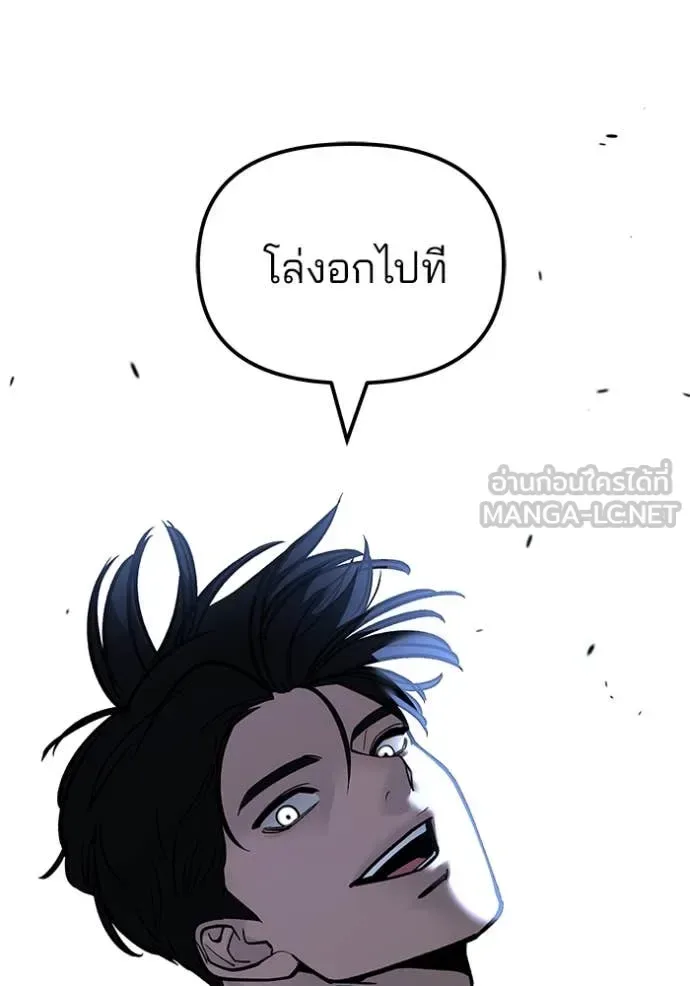 The Bully In-Charge เลวฟาดเลว ตอนที่ 140 หน้า 9