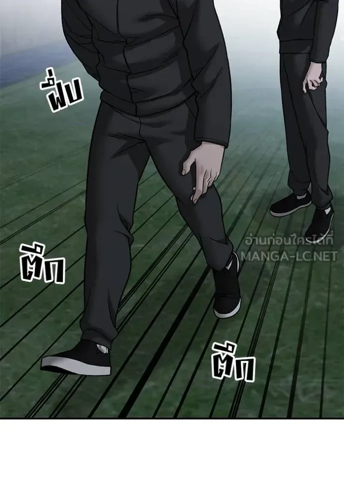 The Bully In-Charge เลวฟาดเลว ตอนที่ 140 หน้า 96