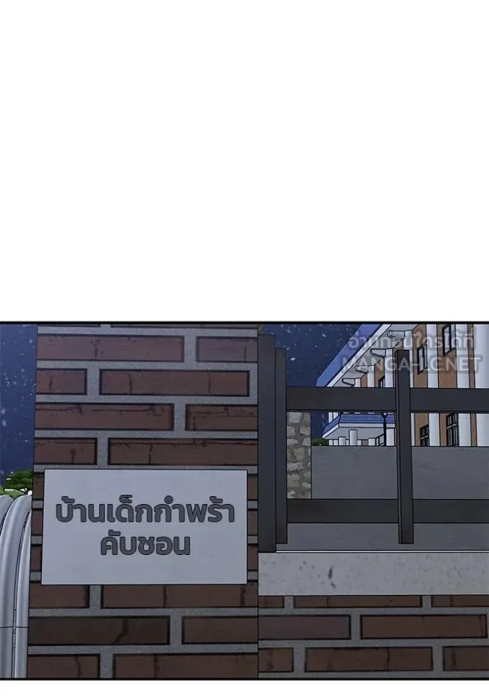 The Bully In-Charge เลวฟาดเลว ตอนที่ 141 หน้า 104