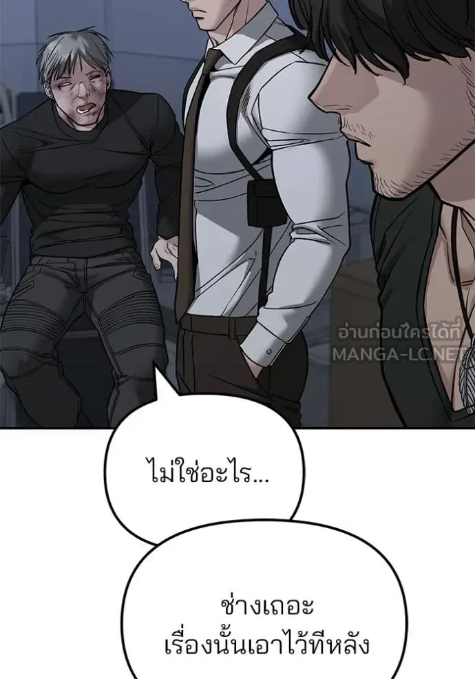 The Bully In-Charge เลวฟาดเลว ตอนที่ 141 หน้า 109