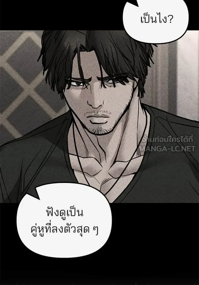 The Bully In-Charge เลวฟาดเลว ตอนที่ 141 หน้า 116
