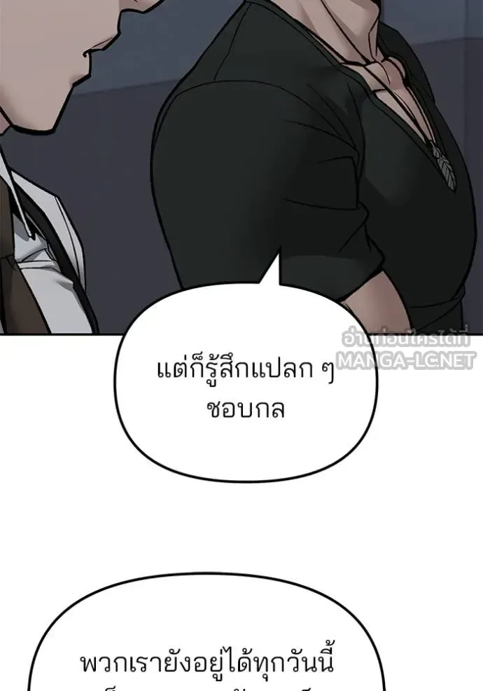 The Bully In-Charge เลวฟาดเลว ตอนที่ 141 หน้า 118