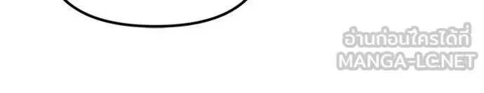 The Bully In-Charge เลวฟาดเลว ตอนที่ 141 หน้า 120