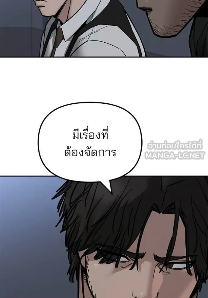 The Bully In-Charge เลวฟาดเลว ตอนที่ 141 หน้า 123