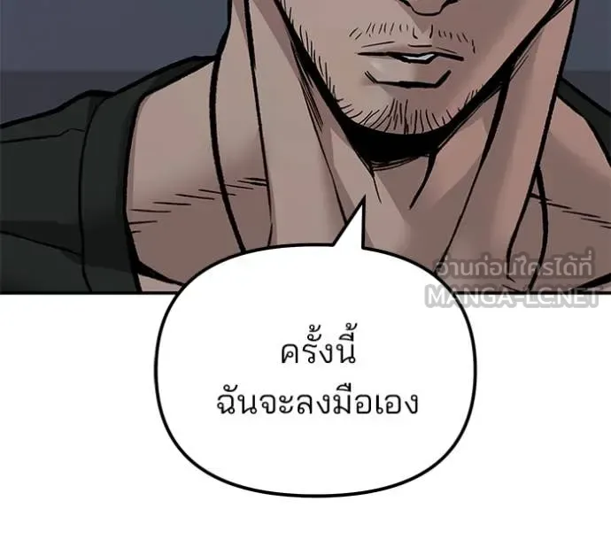 The Bully In-Charge เลวฟาดเลว ตอนที่ 141 หน้า 124