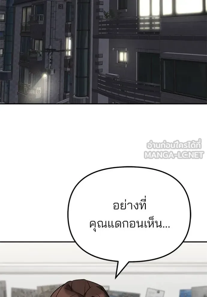 The Bully In-Charge เลวฟาดเลว ตอนที่ 141 หน้า 126