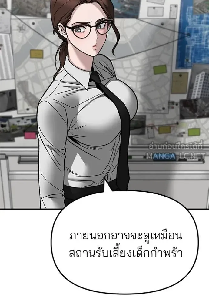 The Bully In-Charge เลวฟาดเลว ตอนที่ 141 หน้า 127