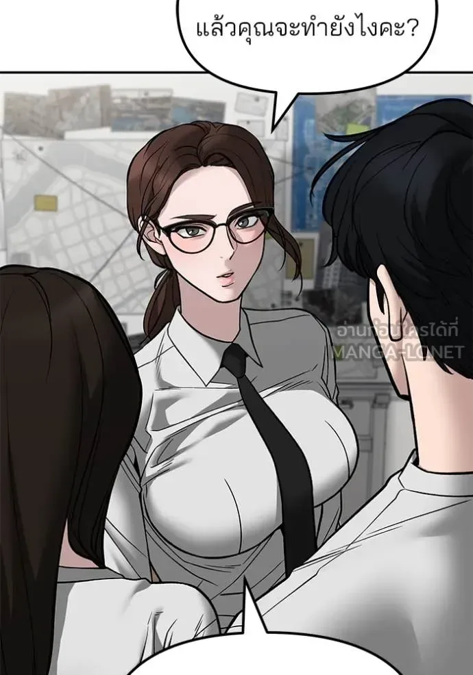 The Bully In-Charge เลวฟาดเลว ตอนที่ 141 หน้า 130