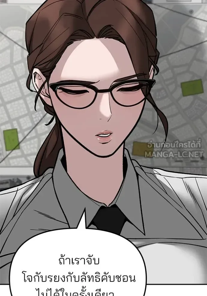 The Bully In-Charge เลวฟาดเลว ตอนที่ 141 หน้า 132