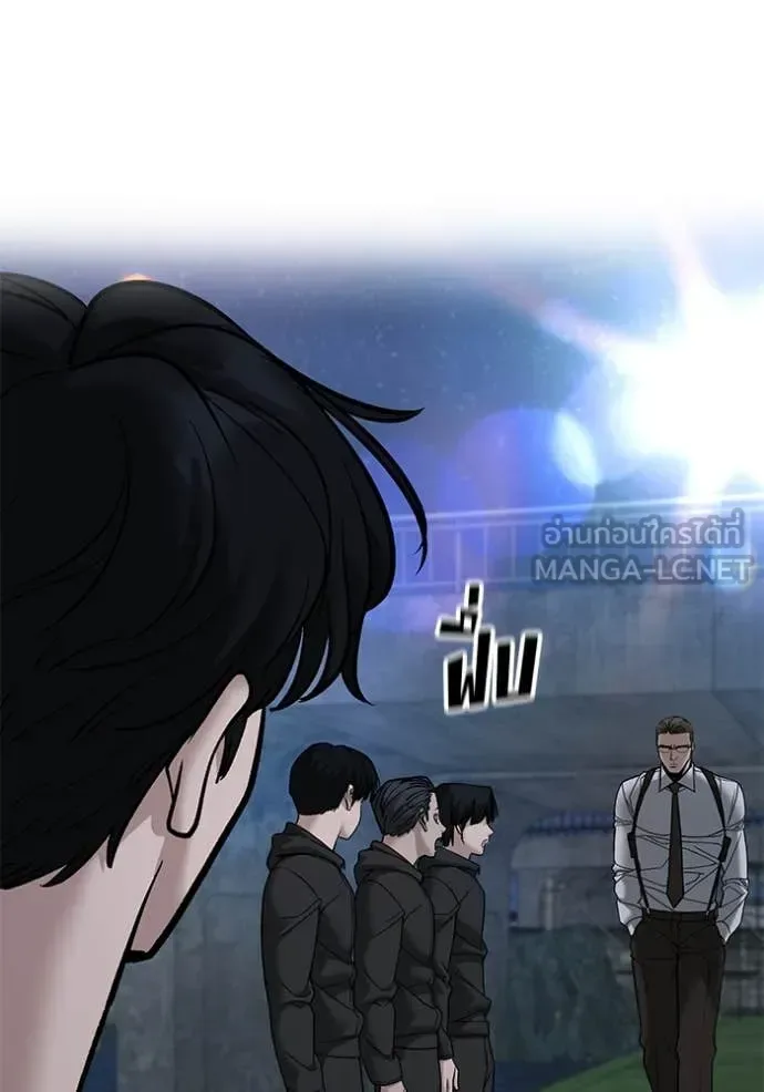 The Bully In-Charge เลวฟาดเลว ตอนที่ 141 หน้า 14