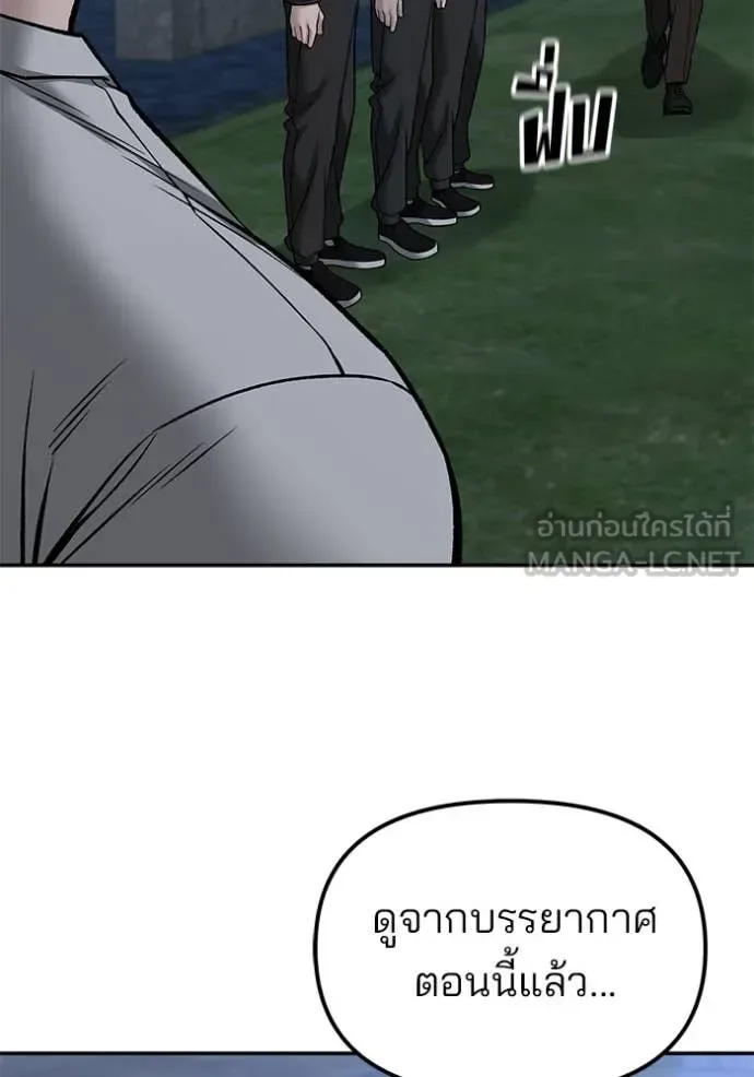 The Bully In-Charge เลวฟาดเลว ตอนที่ 141 หน้า 15