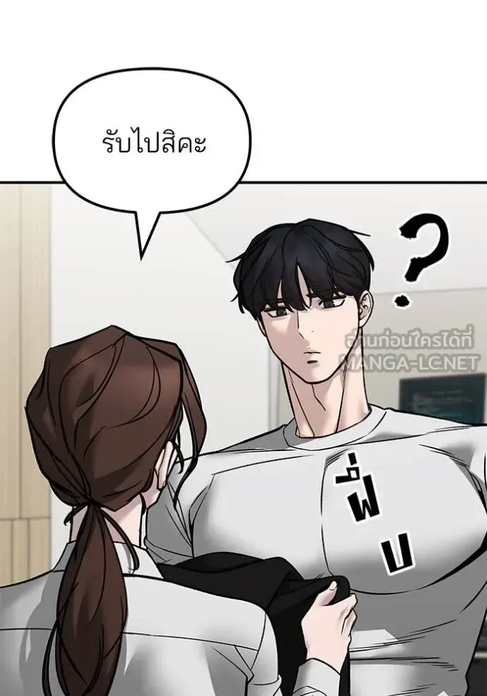 The Bully In-Charge เลวฟาดเลว ตอนที่ 141 หน้า 154