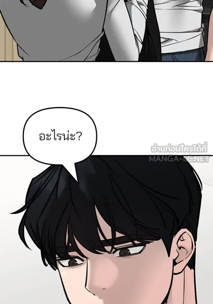 The Bully In-Charge เลวฟาดเลว ตอนที่ 141 หน้า 155