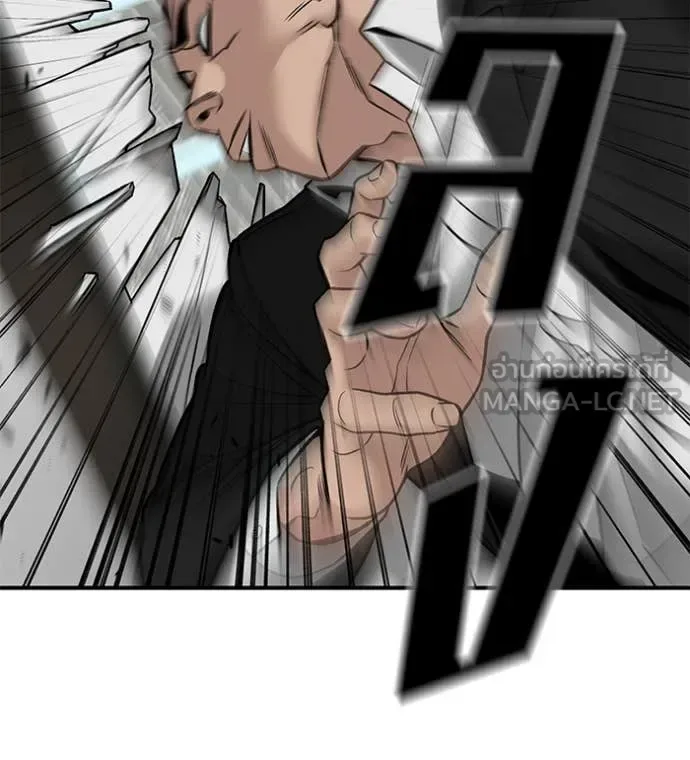 The Bully In-Charge เลวฟาดเลว ตอนที่ 141 หน้า 167