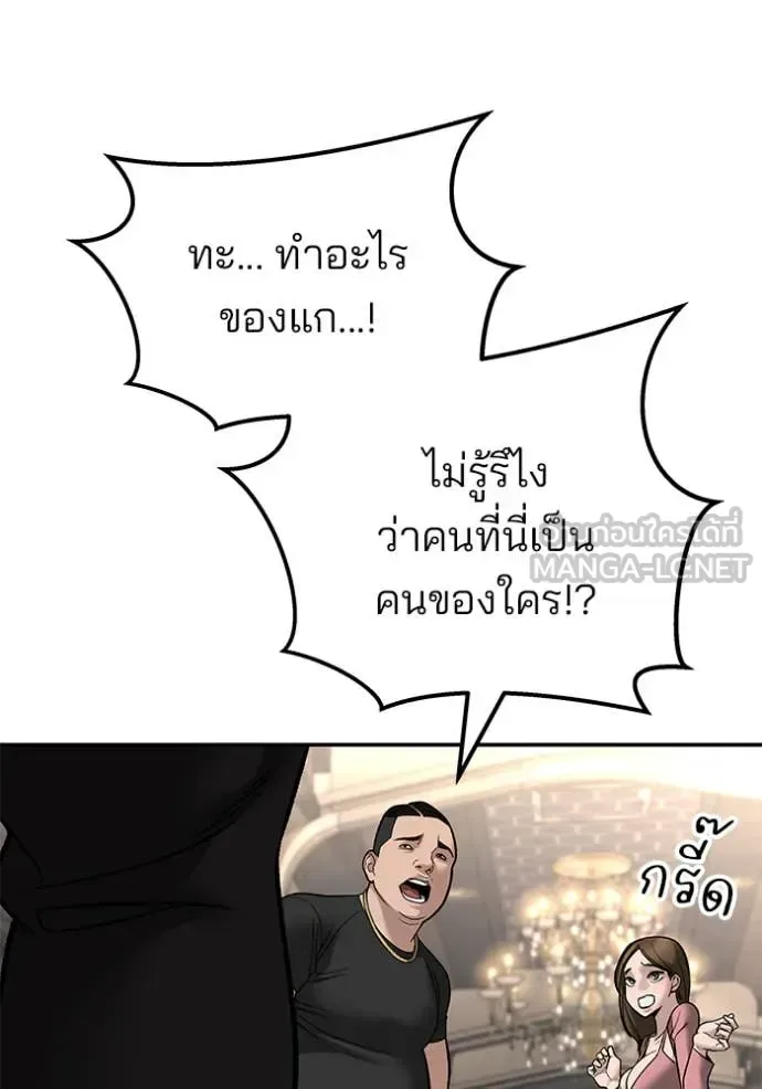 The Bully In-Charge เลวฟาดเลว ตอนที่ 141 หน้า 168