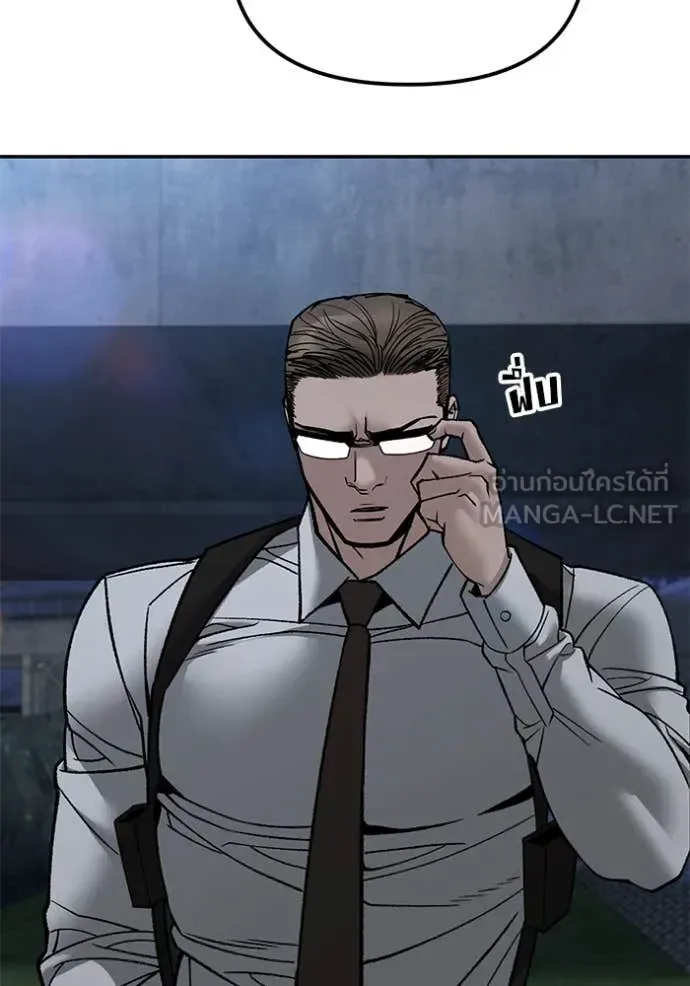 The Bully In-Charge เลวฟาดเลว ตอนที่ 141 หน้า 17