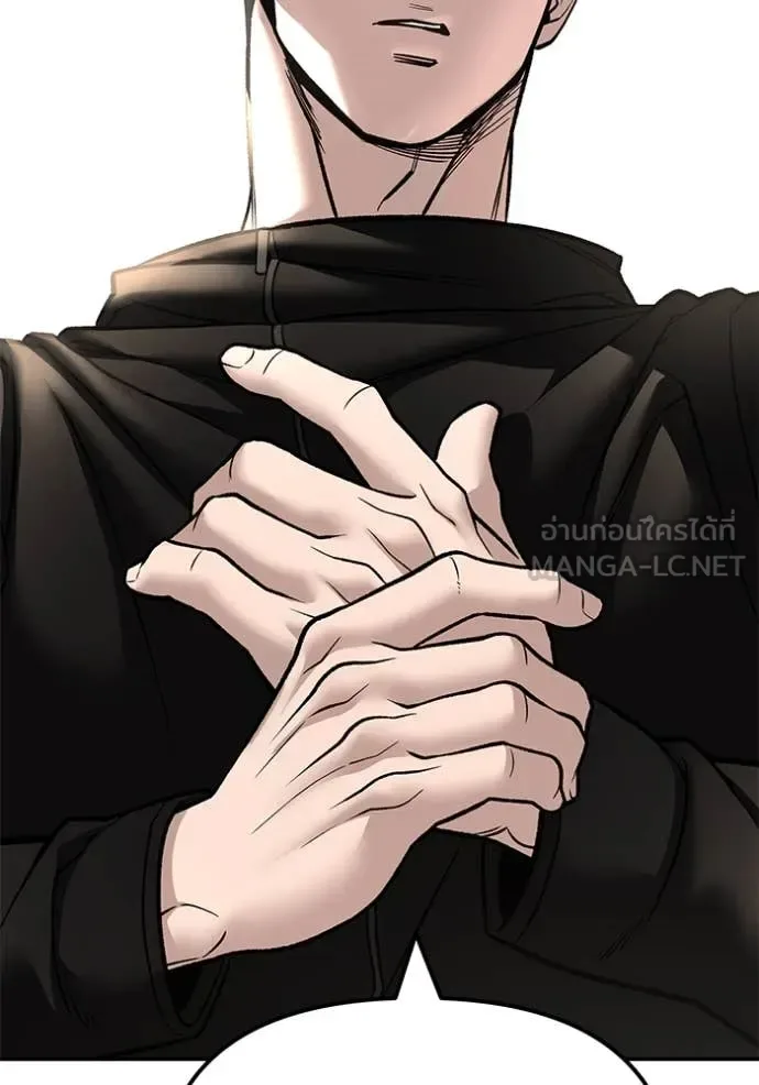 The Bully In-Charge เลวฟาดเลว ตอนที่ 141 หน้า 171