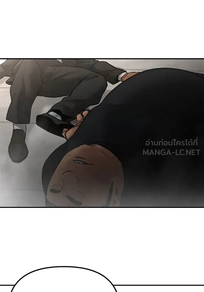 The Bully In-Charge เลวฟาดเลว ตอนที่ 141 หน้า 176
