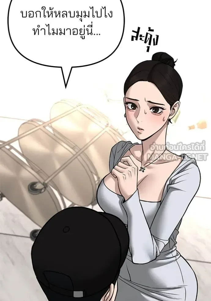 The Bully In-Charge เลวฟาดเลว ตอนที่ 141 หน้า 177