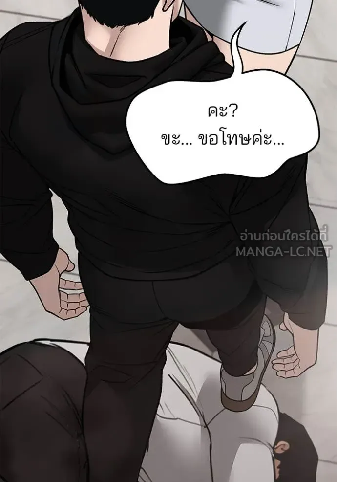 The Bully In-Charge เลวฟาดเลว ตอนที่ 141 หน้า 178