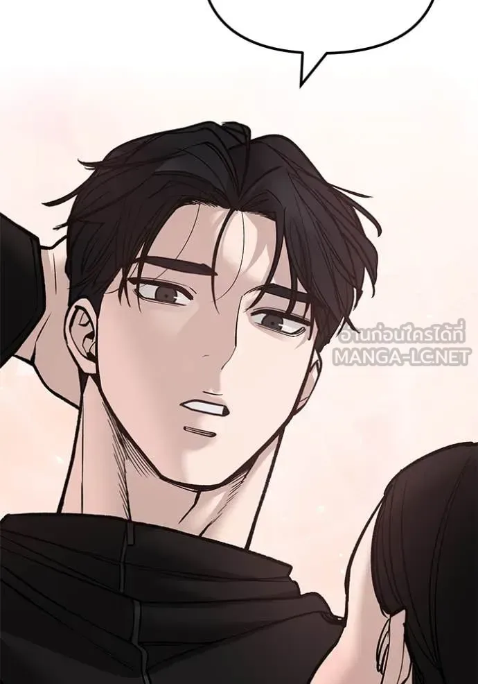 The Bully In-Charge เลวฟาดเลว ตอนที่ 141 หน้า 184