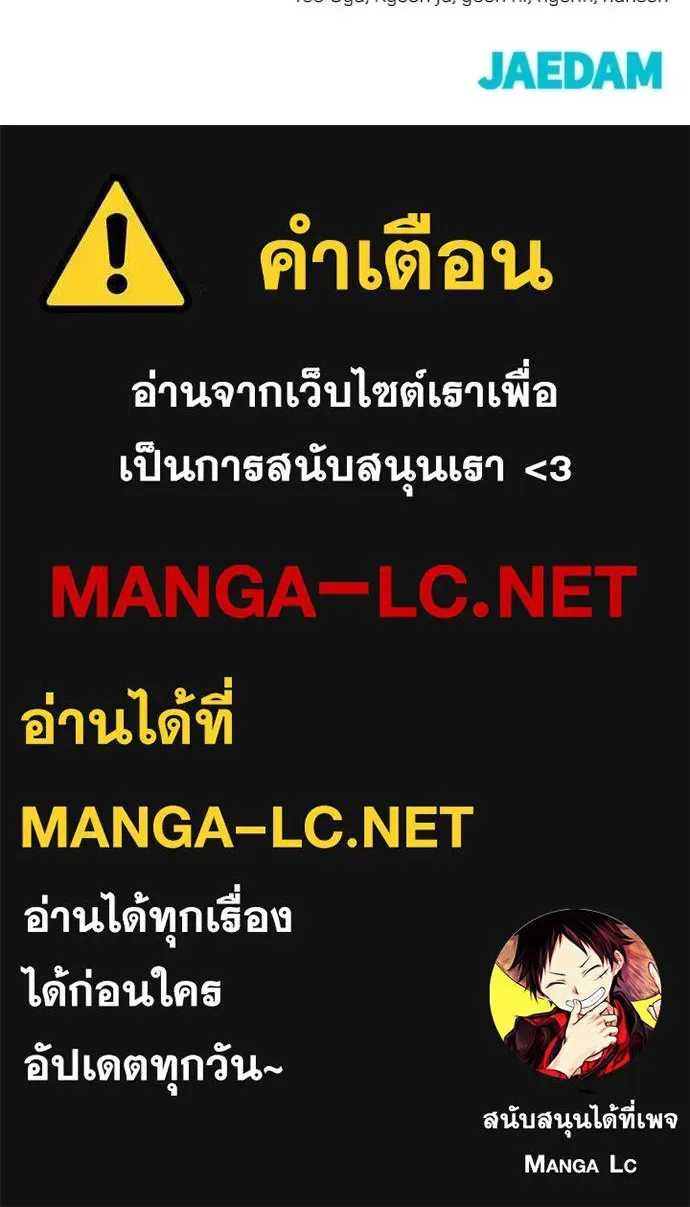 The Bully In-Charge เลวฟาดเลว ตอนที่ 141 หน้า 192