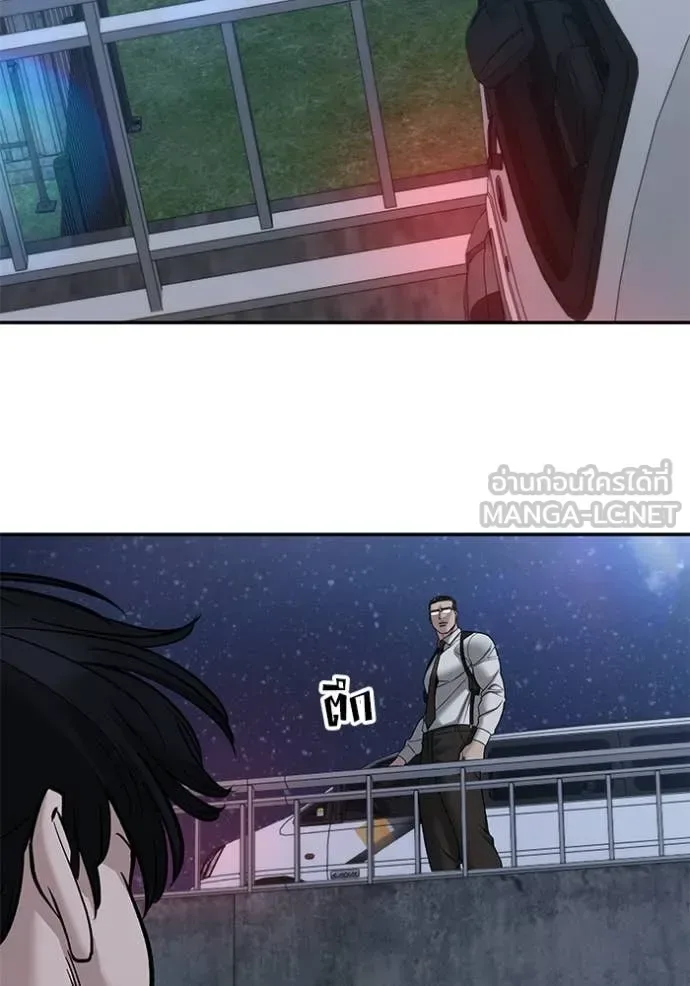 The Bully In-Charge เลวฟาดเลว ตอนที่ 141 หน้า 2