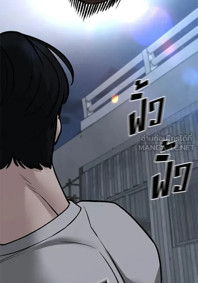The Bully In-Charge เลวฟาดเลว ตอนที่ 141 หน้า 21