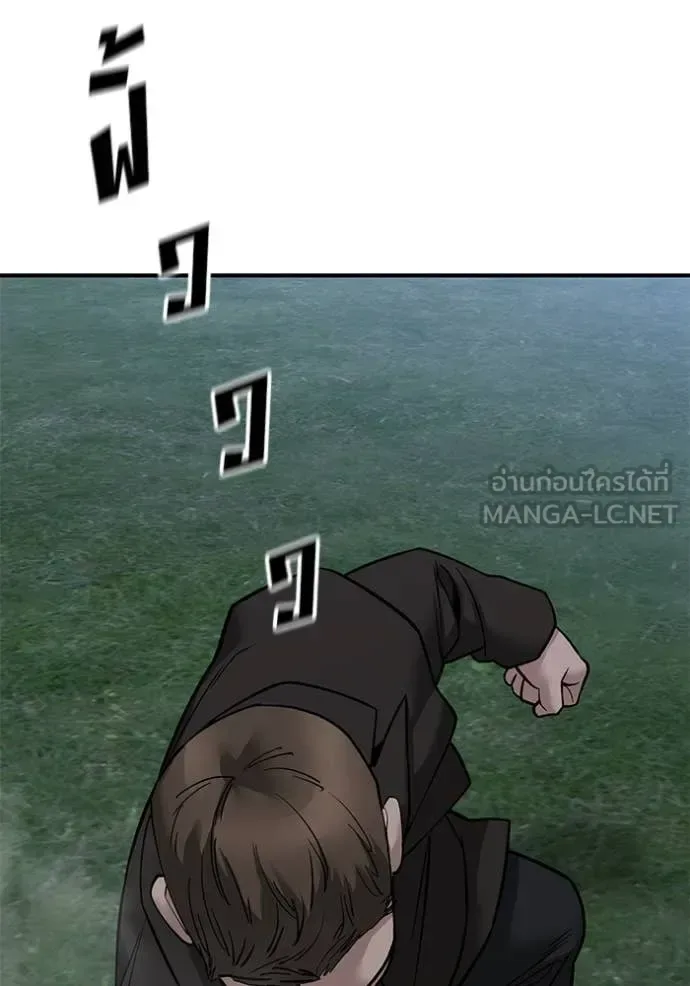 The Bully In-Charge เลวฟาดเลว ตอนที่ 141 หน้า 24
