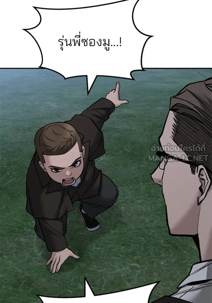The Bully In-Charge เลวฟาดเลว ตอนที่ 141 หน้า 27