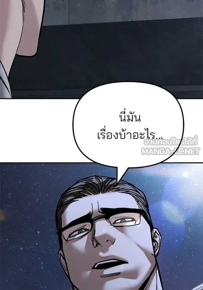 The Bully In-Charge เลวฟาดเลว ตอนที่ 141 หน้า 3