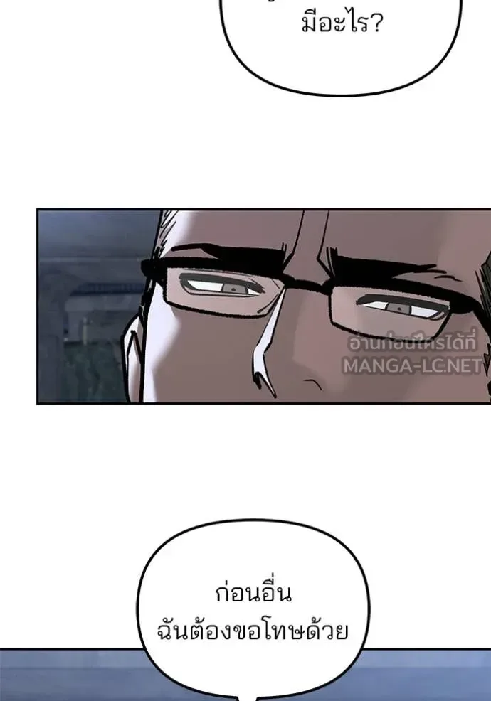 The Bully In-Charge เลวฟาดเลว ตอนที่ 141 หน้า 31