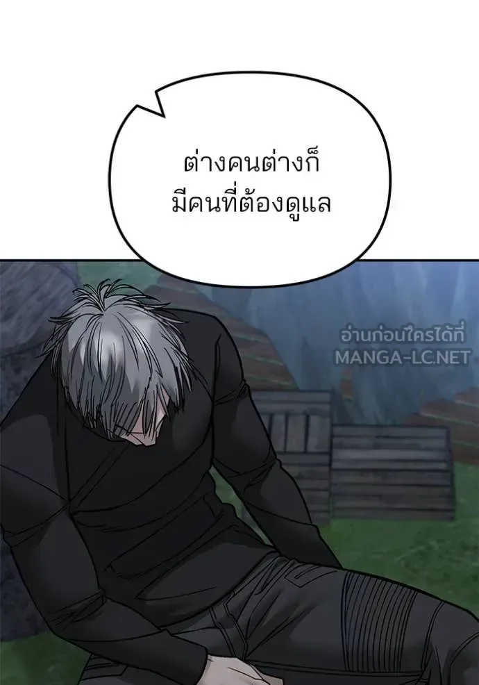 The Bully In-Charge เลวฟาดเลว ตอนที่ 141 หน้า 41