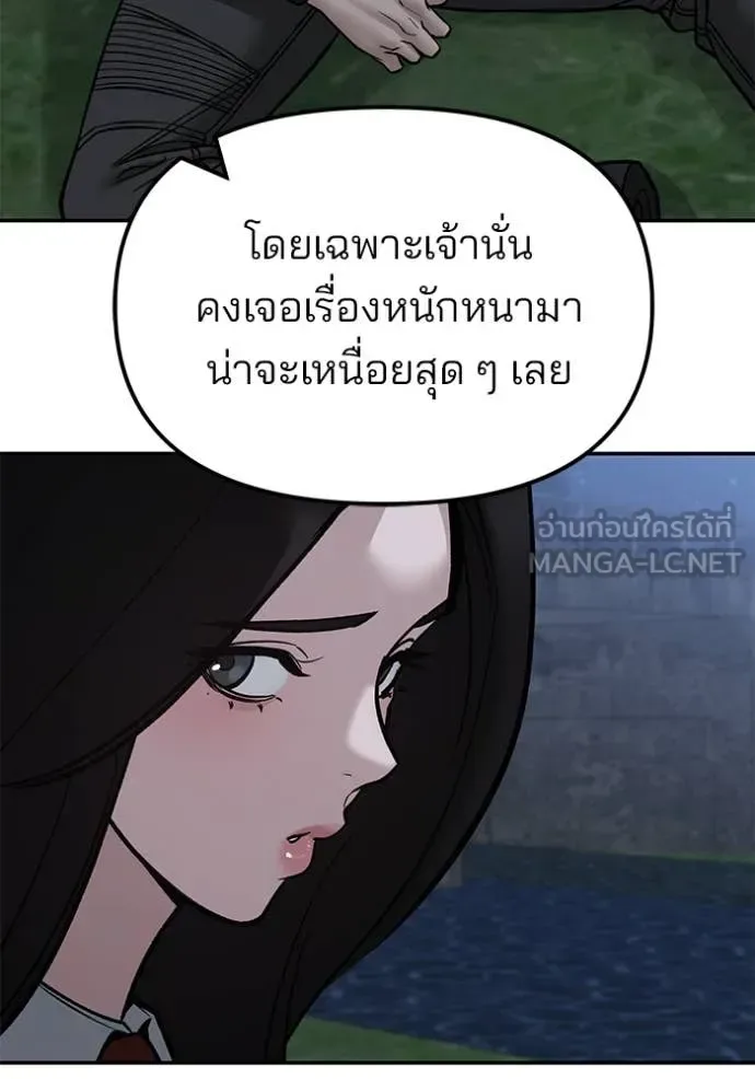 The Bully In-Charge เลวฟาดเลว ตอนที่ 141 หน้า 42
