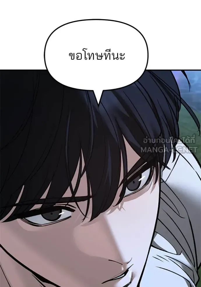 The Bully In-Charge เลวฟาดเลว ตอนที่ 141 หน้า 45