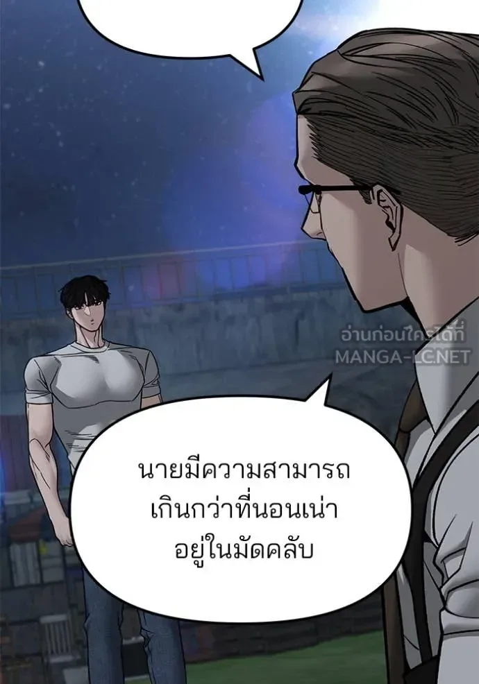 The Bully In-Charge เลวฟาดเลว ตอนที่ 141 หน้า 49