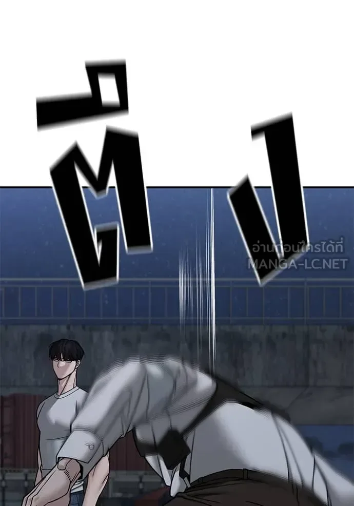 The Bully In-Charge เลวฟาดเลว ตอนที่ 141 หน้า 6