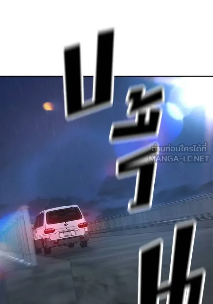 The Bully In-Charge เลวฟาดเลว ตอนที่ 141 หน้า 62
