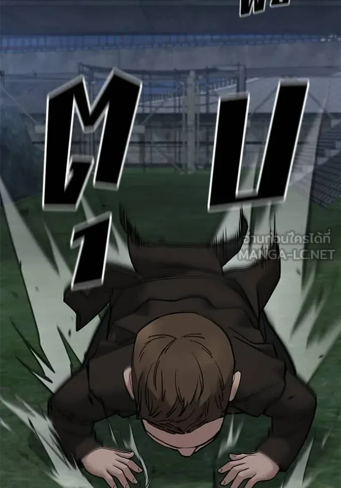 The Bully In-Charge เลวฟาดเลว ตอนที่ 141 หน้า 65