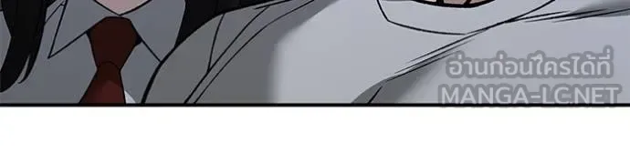 The Bully In-Charge เลวฟาดเลว ตอนที่ 141 หน้า 69