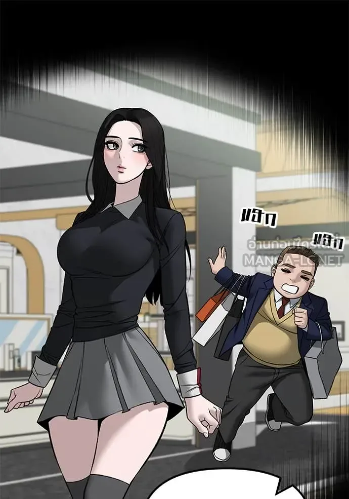 The Bully In-Charge เลวฟาดเลว ตอนที่ 141 หน้า 75