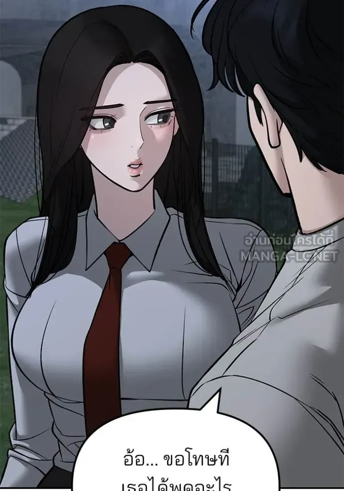 The Bully In-Charge เลวฟาดเลว ตอนที่ 141 หน้า 91