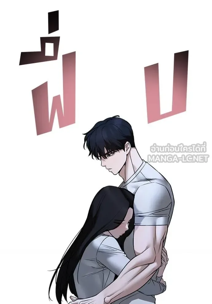 The Bully In-Charge เลวฟาดเลว ตอนที่ 141 หน้า 97