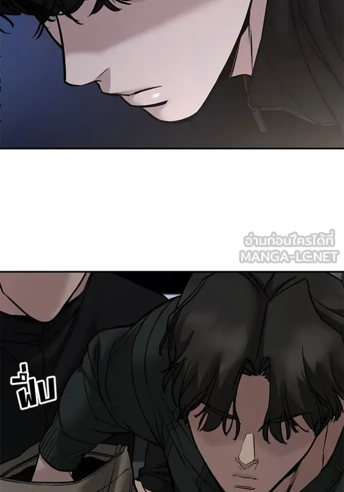 The Bully In-Charge เลวฟาดเลว ตอนที่ 142 หน้า 110
