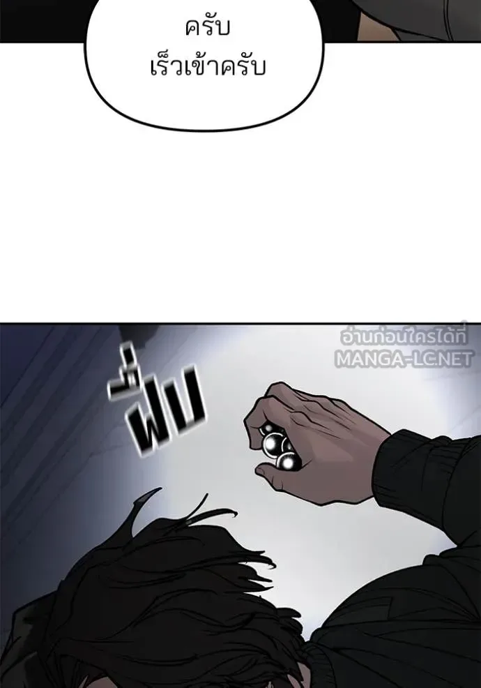 The Bully In-Charge เลวฟาดเลว ตอนที่ 142 หน้า 115