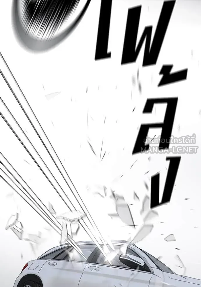 The Bully In-Charge เลวฟาดเลว ตอนที่ 142 หน้า 119