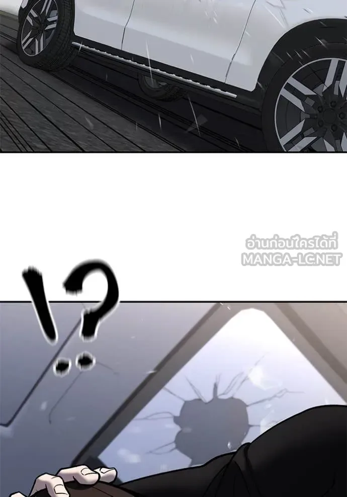 The Bully In-Charge เลวฟาดเลว ตอนที่ 142 หน้า 120
